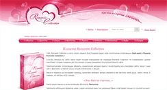 Desktop Screenshot of book.romanticcollection.ru