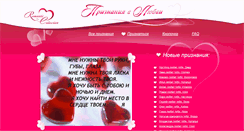Desktop Screenshot of love.romanticcollection.ru