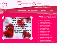 Tablet Screenshot of love.romanticcollection.ru