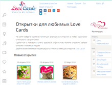 Tablet Screenshot of card.romanticcollection.ru